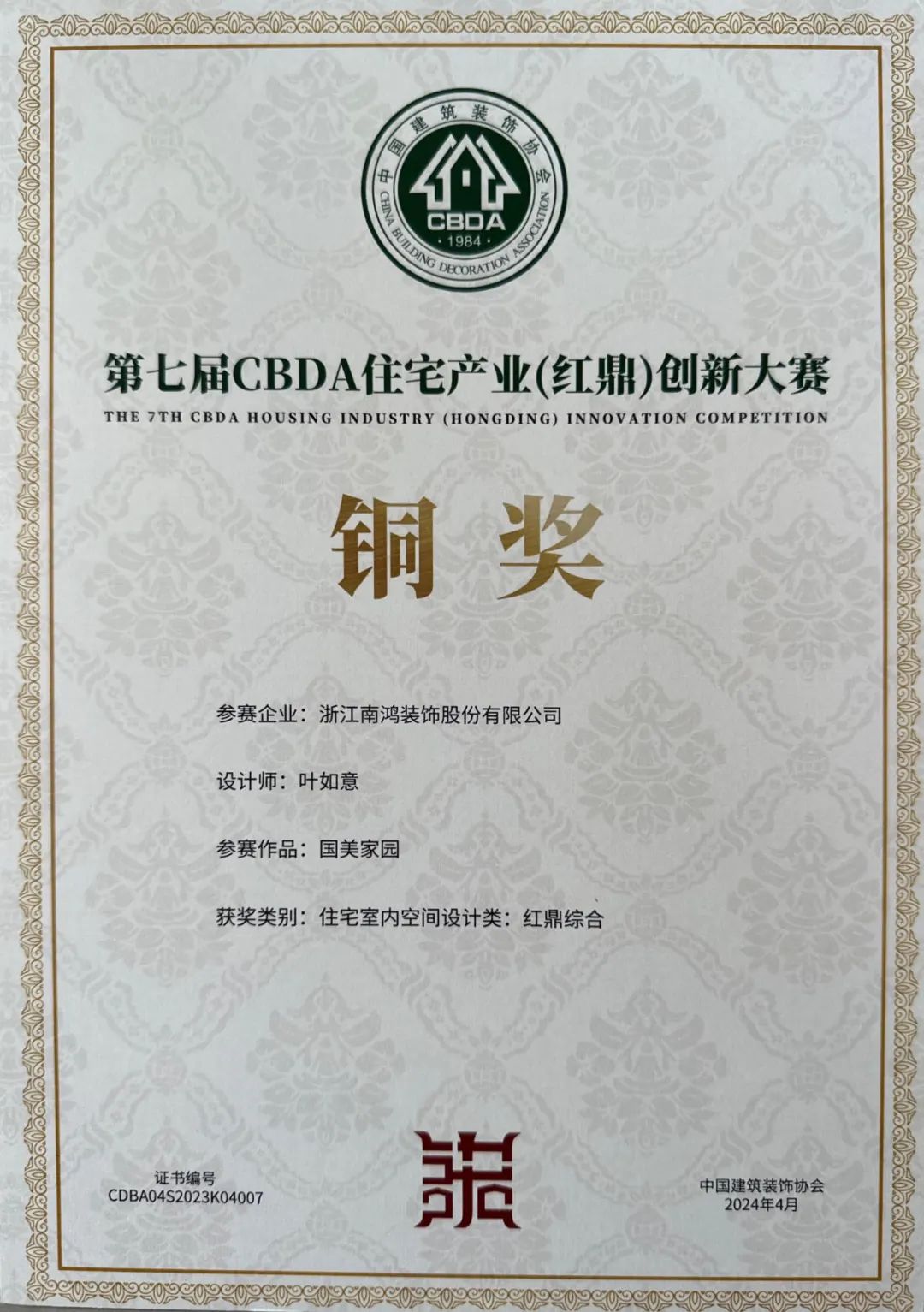 1716515854106038.jpg 微信圖片_20240524095329.jpg